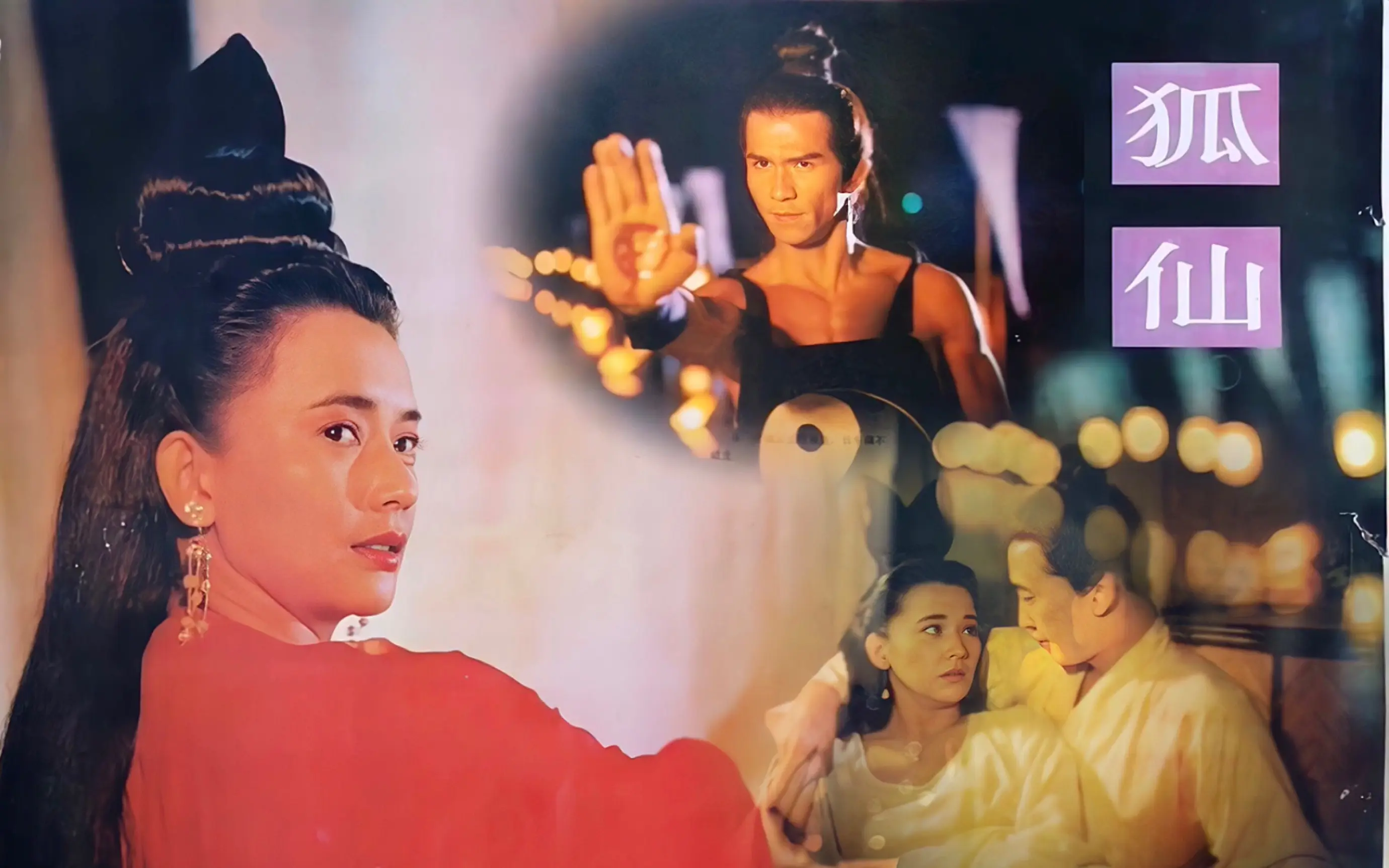 狐仙(第十四段)