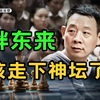 没有觉悟的土老板永远学不会胖东来