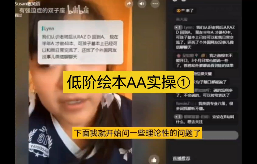 susan教绘本-低阶绘本AA实操①