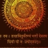 瑜伽音乐《Gayatri Mantra》加耶特里真言