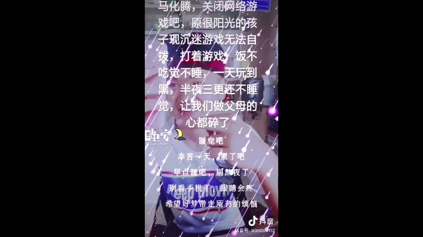 盘点抖音那些反游戏家长(23)哔哩哔哩bilibili