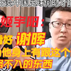 知名体育评论员姬宇阳:在青训这个圈子很多人就是为了捞点钱，他们已经成为足球发展的障碍了
