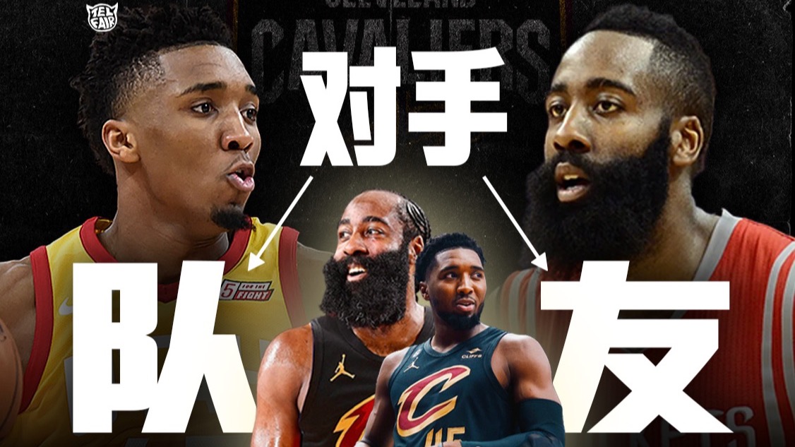 米切尔曾“怒喷”哈登？时隔八年从敌到友，这两人间有多少渊源？