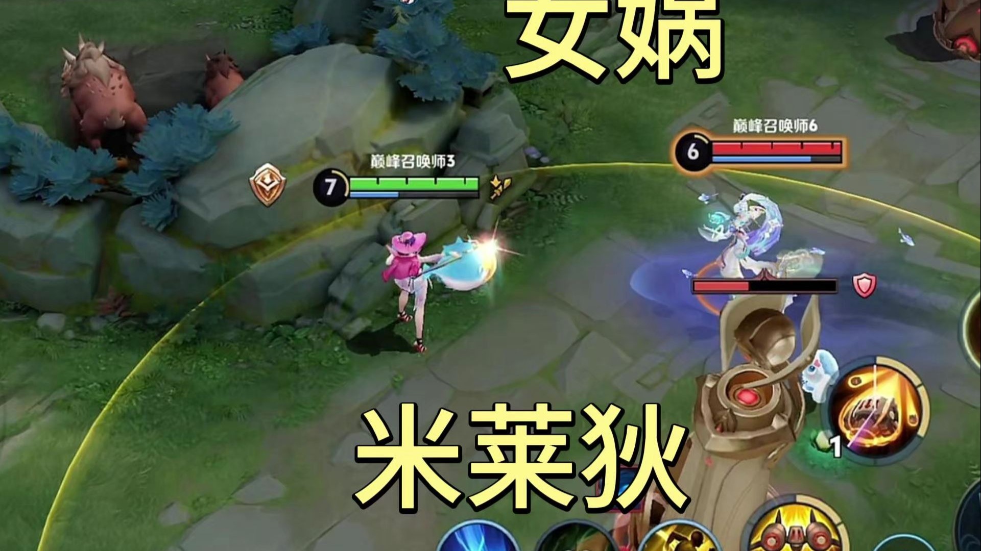 米莱狄对线女娲全程教学