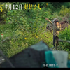 【预告片】王俊凯为新片《野孩子》预告配音，动情描述“流浪兄弟”故事