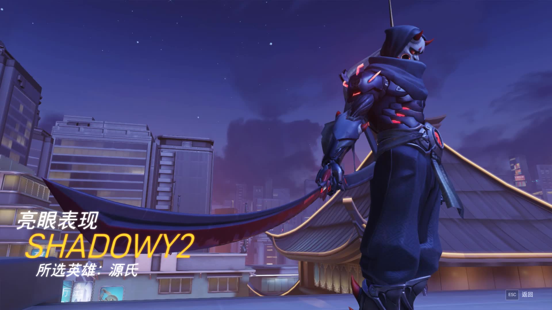 【源氏】一波完美的救场