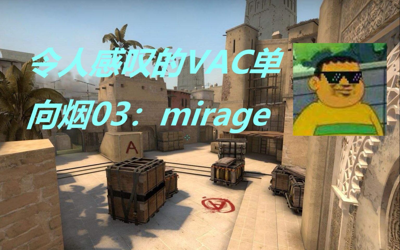 单向烟系列03mirage荒漠迷城单向烟