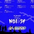 【Stray Kids 】新专《NOEASY》第四曲《SSICK》完整版！