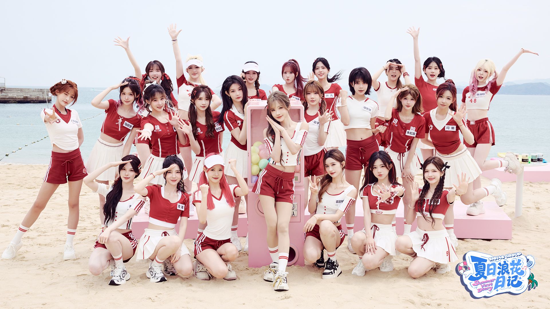 SNH48 GROUP夏季团综《夏日浪花日记》EP01