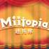 【光波】迷托邦（Miitopia） 通关流程【完结】