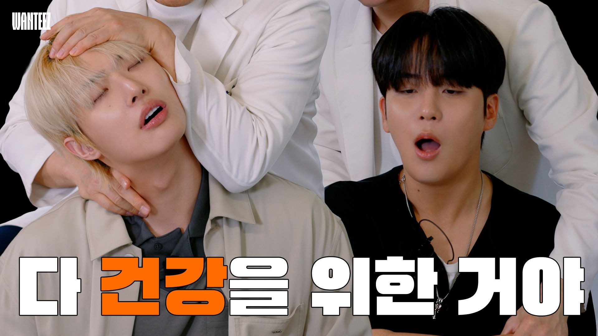 [ATEEZ] 只想幸福，不要疼 | WANTEEZ EP.51