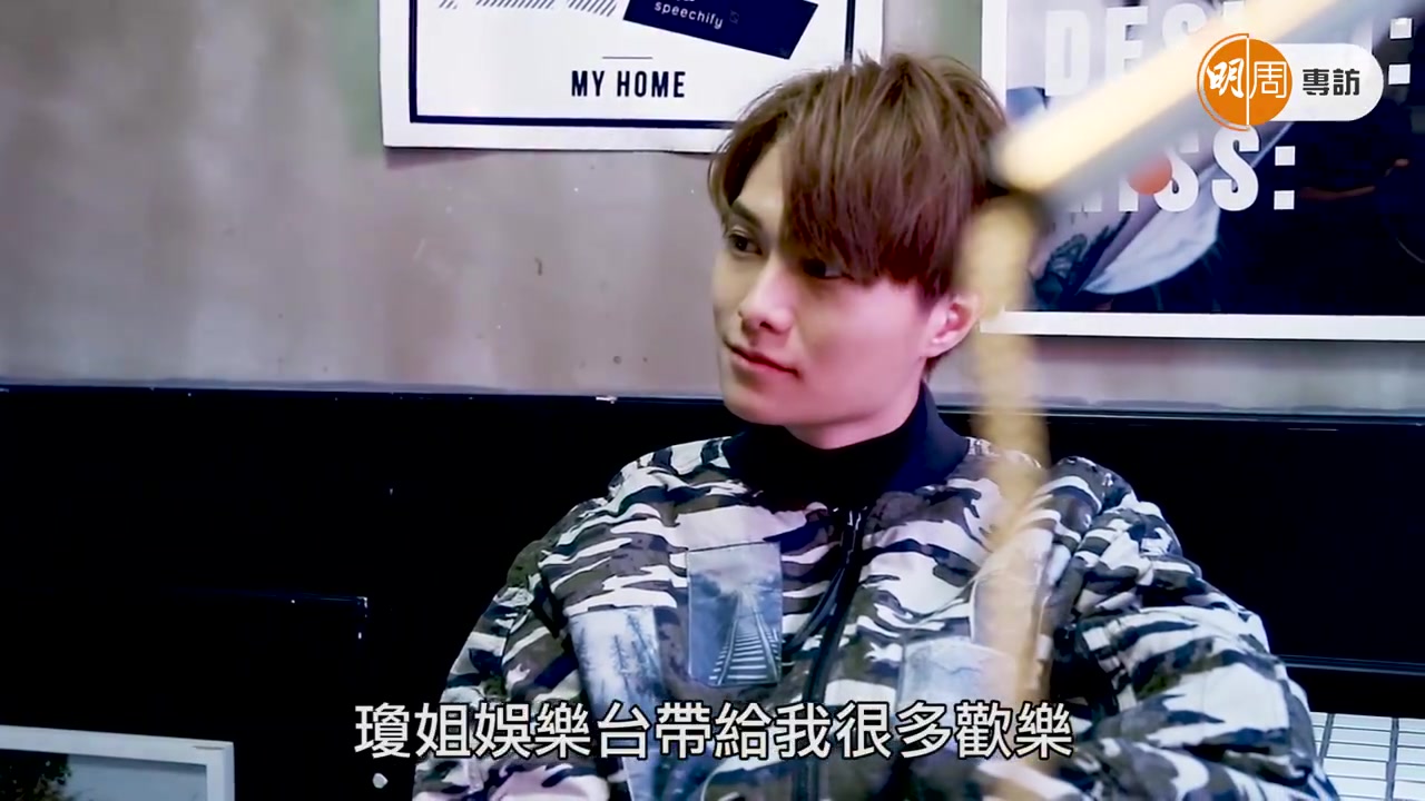 20180106胡鸿钧迷茫过后遇上石敢当明周娱乐mingpaoweekly