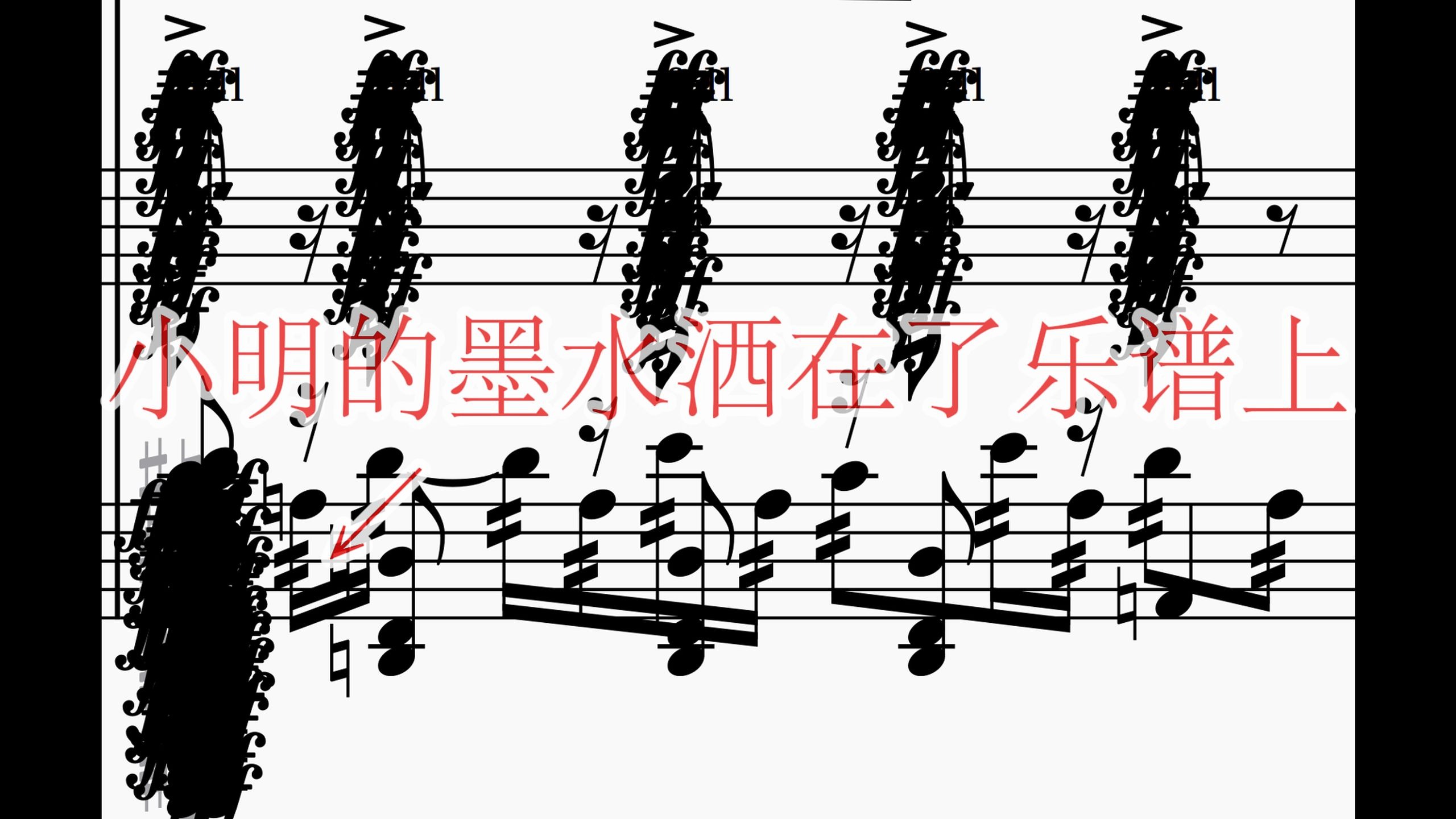 《疯 狂 乐 谱 城》