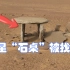 疑似“石桌”被发现？火星上，为什么会有地球上相似的物品呢？
