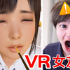 VR女友应该怎么玩