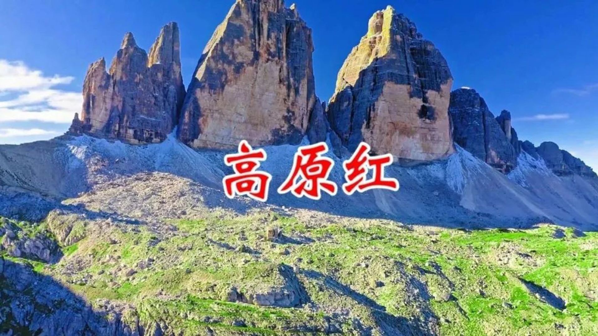 二胡笛子合奏《高原红》，旋律婉转优美，非常好听