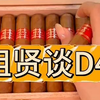 谁说D4不好？祖贤来谈