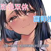 本子画师推荐，黑白彩漫双修，不一样的燃点
