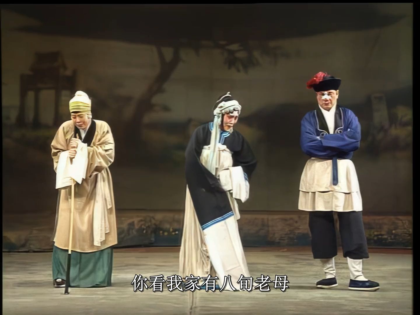 【原盘修复+自制字幕】秦腔《放饭》-刘随社、康亚婵