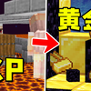 我的世界：超简单的，无限黄金经验机！_游戏热门视频