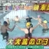 【生不如笋字幕组#14】黑玫瑰2008.08.17水泳大赛第三回