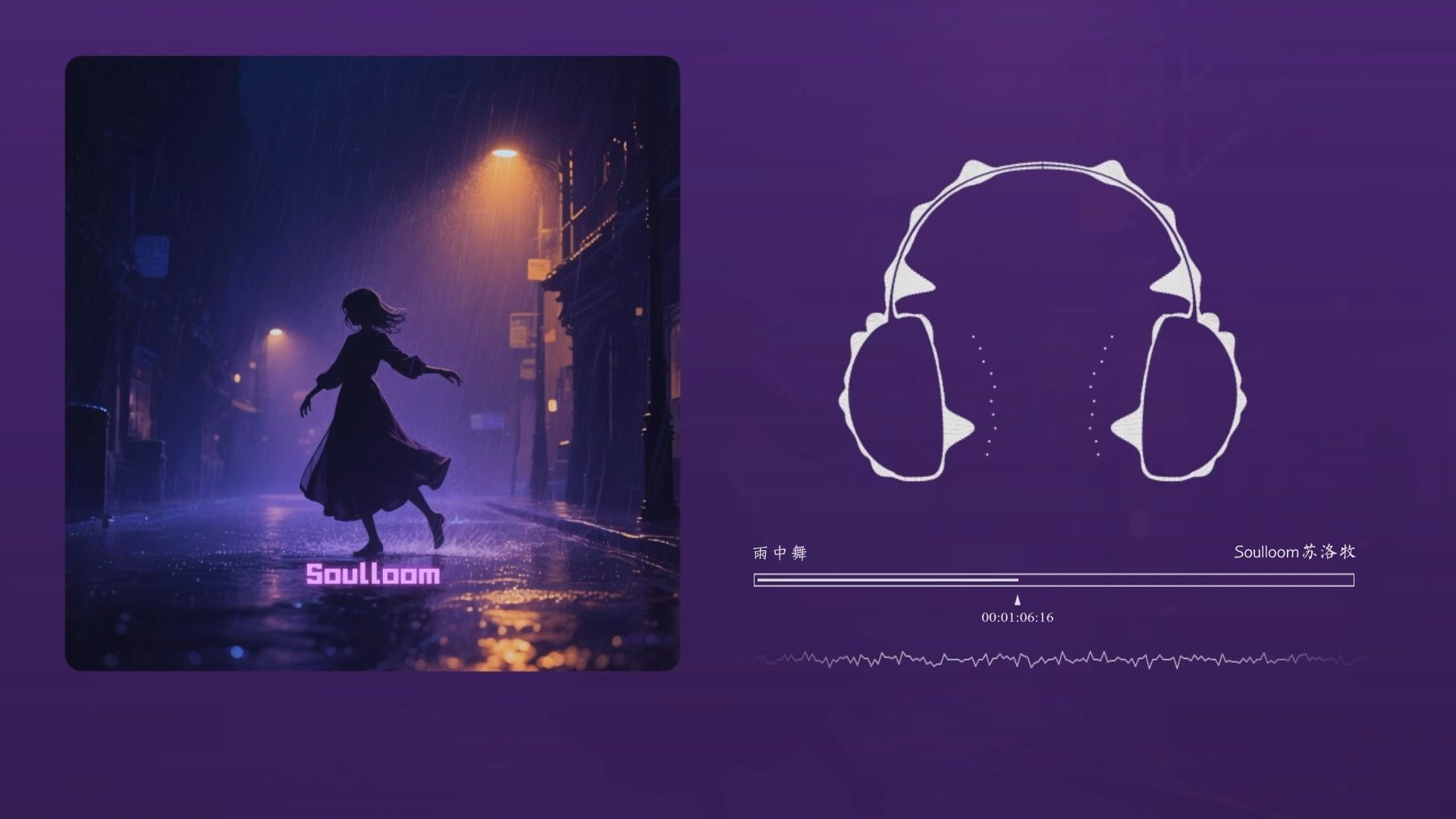 “就在这场雨中翩翩起舞吧”！雨中舞