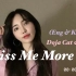 Yelo - Kiss Me More (Doja Cat)「英韩翻唱」