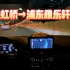 【追风人_】上海虹桥开往上海张江高科