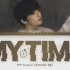 【BTS】田柾国solo曲《My Time》音源公开！