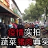 疫情实拍：上海蔬菜真实价格，猪肉30一斤，街头人人戴口罩！