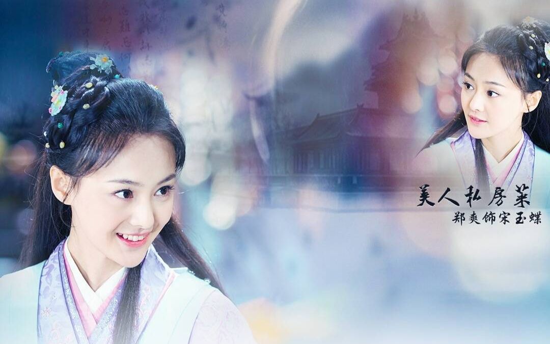 【郑爽】【天香楼开张了】为了庆祝美人私房菜开播,郑爽群像纷纷来