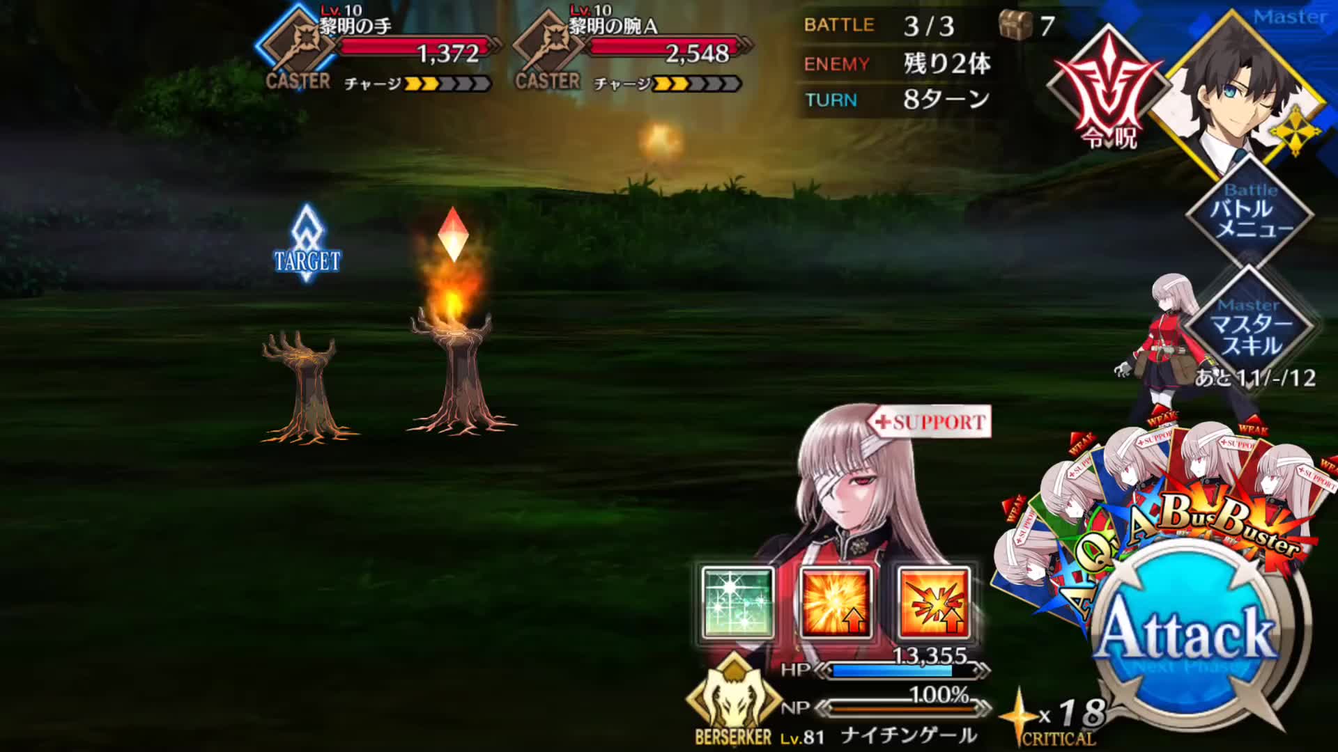 【1080p中字】berserker 南丁格尔[cv. 泽城美雪] 宝具 ex攻击