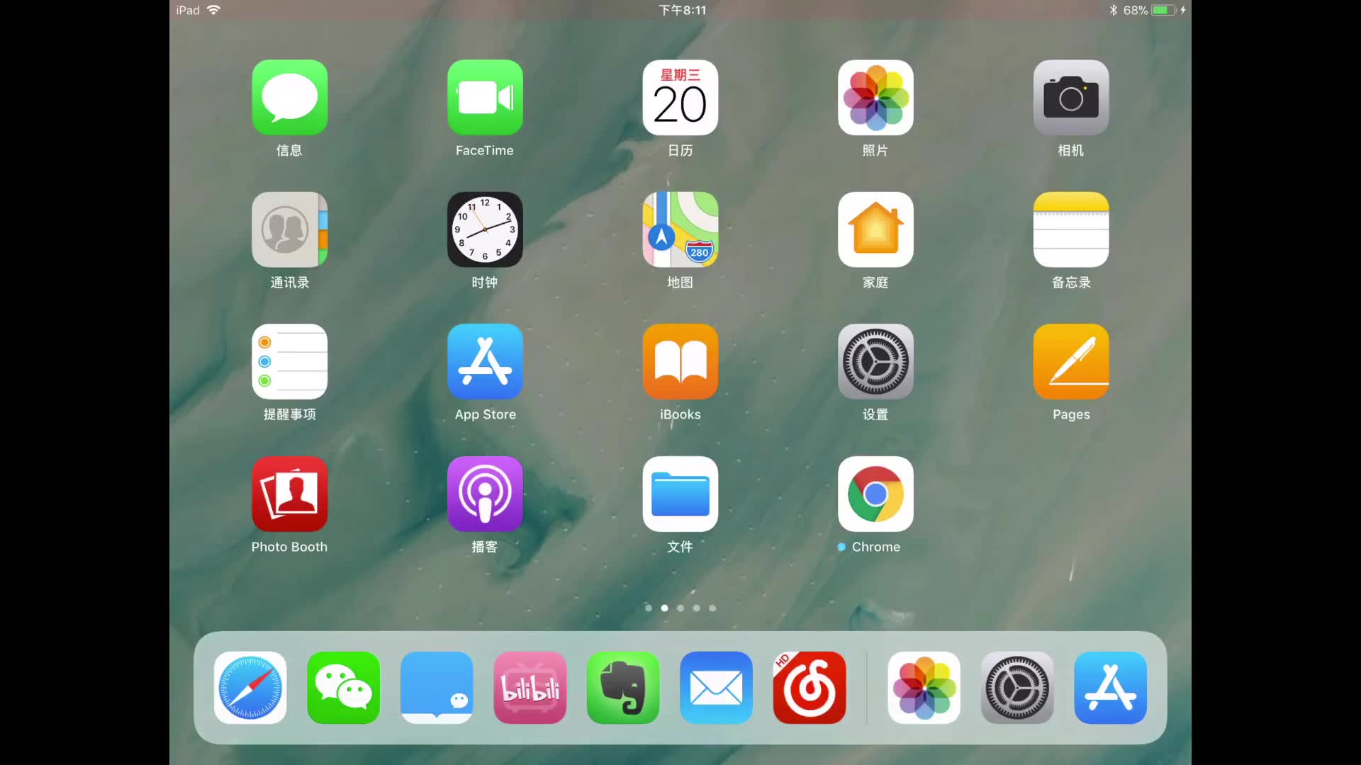 【ios11】ipad air2升级体验