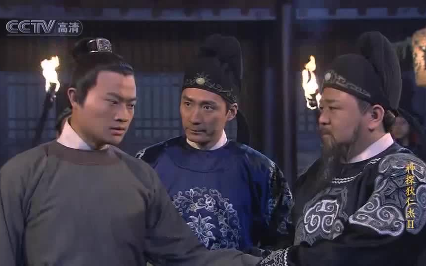 【关河疑影】51假狄春现形记3