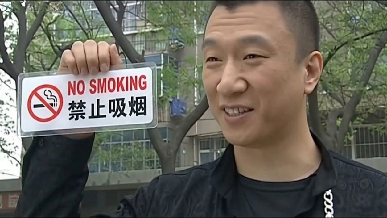 华强🚬劝烟（终极版，郝哥封彪宋老虎都劝）