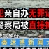 【沙雕新闻14期】当场笑喷！吃饭喝水时请勿观看！