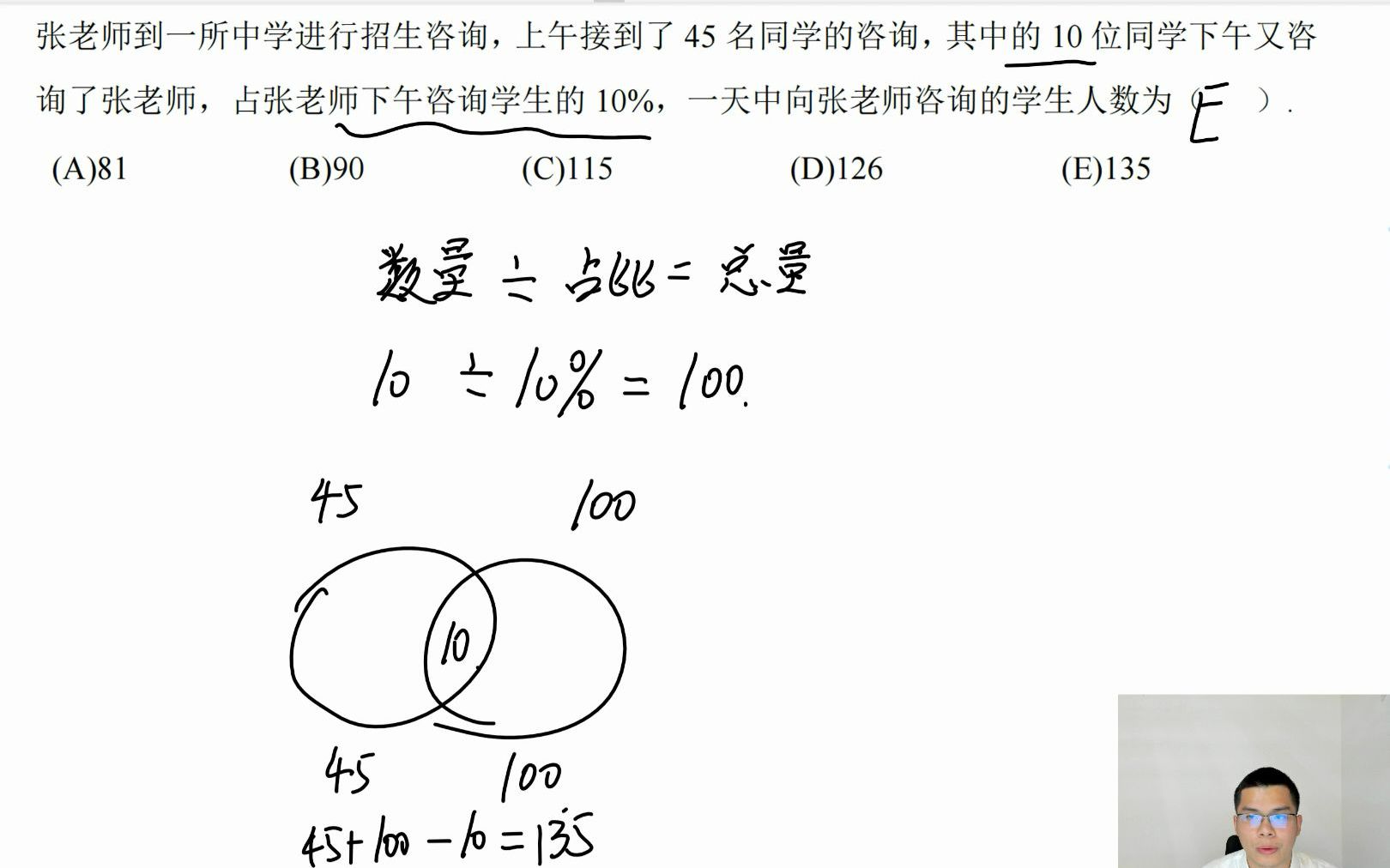 2023届199管理类联考数学每日三题5月1号第1题哔哩哔哩bilibili