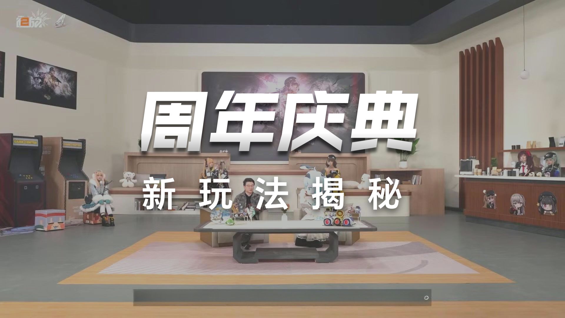 【少前2】【外服一周年重大更新】版本预览介绍（由羽中和小莫共同呈现）