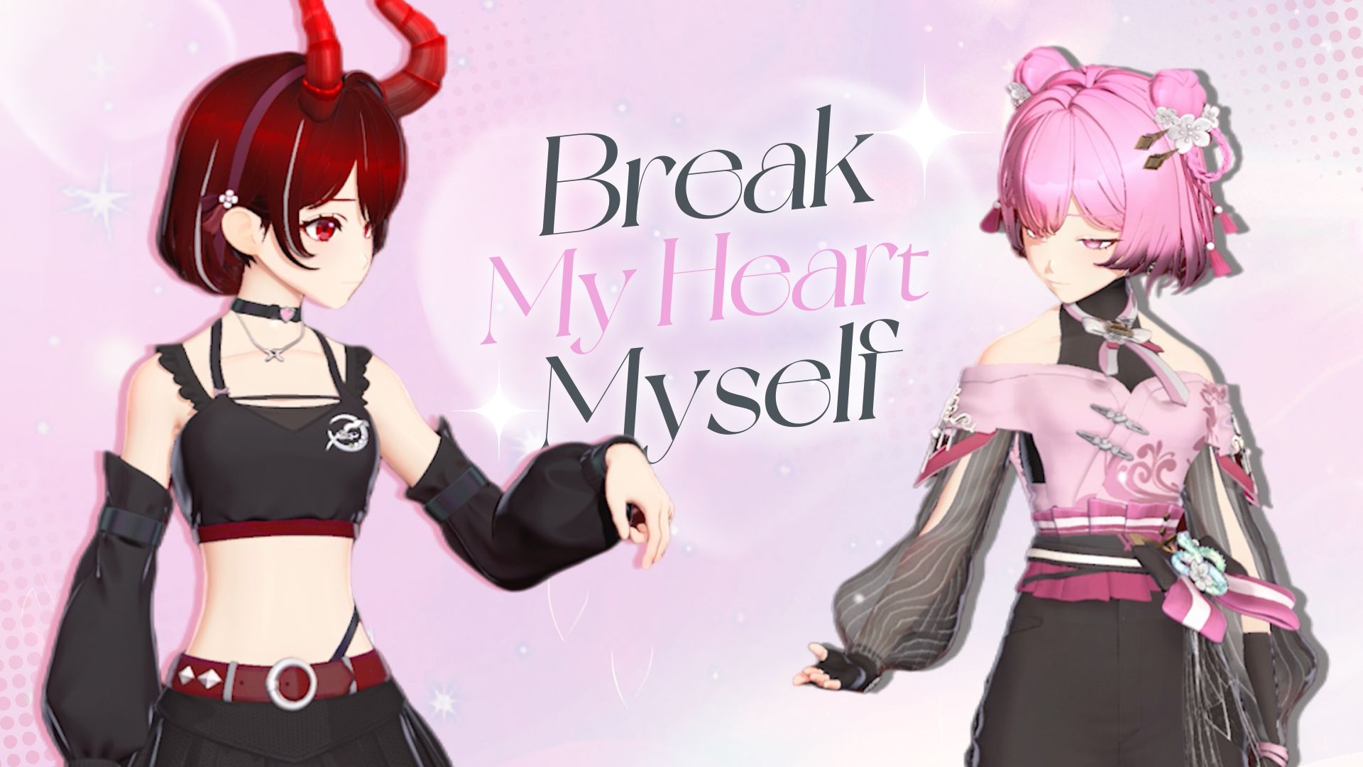 😈是你要的双生劲舞吗？『Break My Heart Myself』