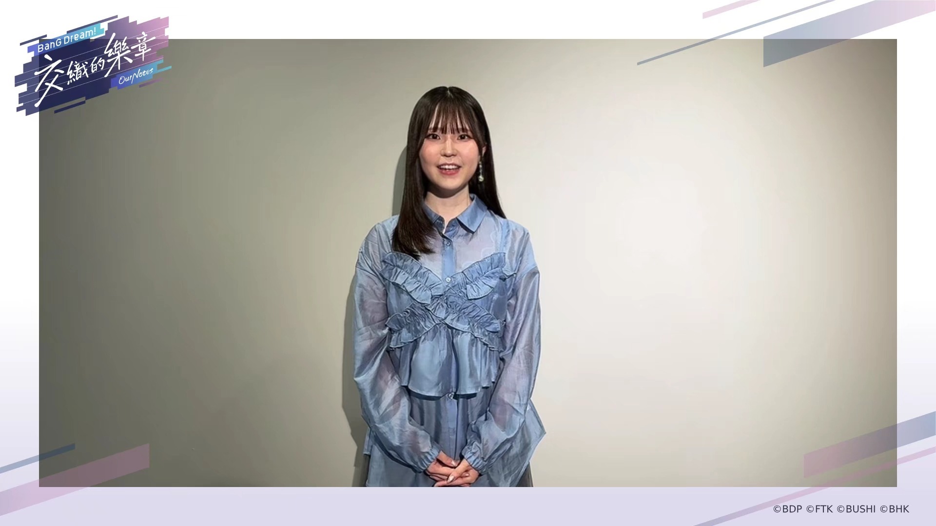 来自声优伊驹祐里恵小姐的特别问候！