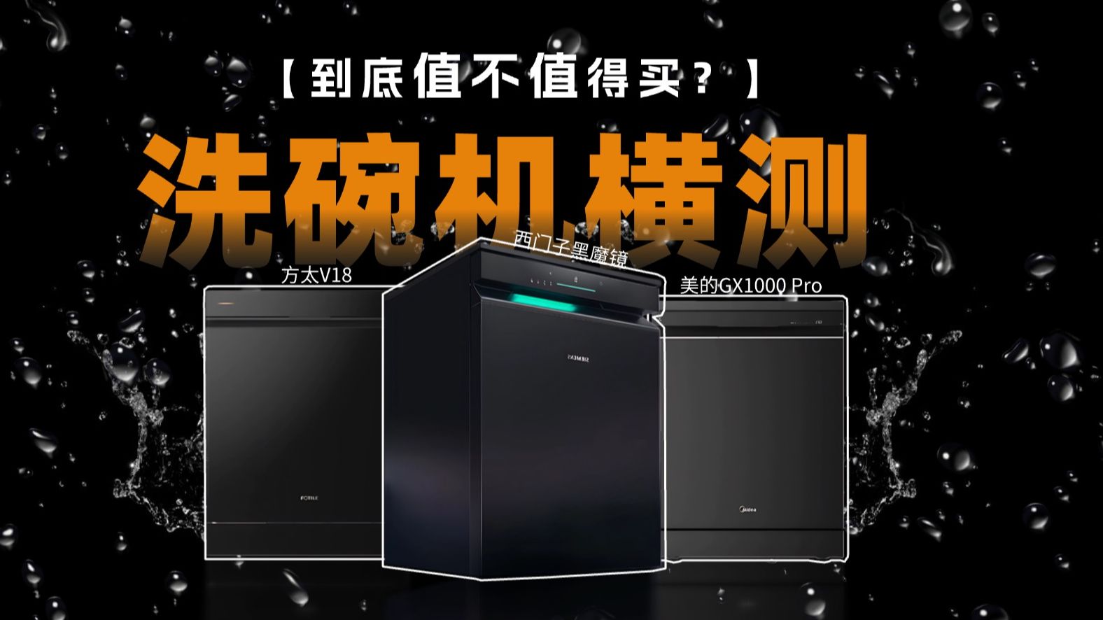 地狱难度×新国标：三旗舰实测，谁会翻车