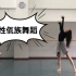 【桃花原创】佤族舞蹈《阿瓦阿瓦》 | 纪念人生第一次跳佤族，超爽！！！