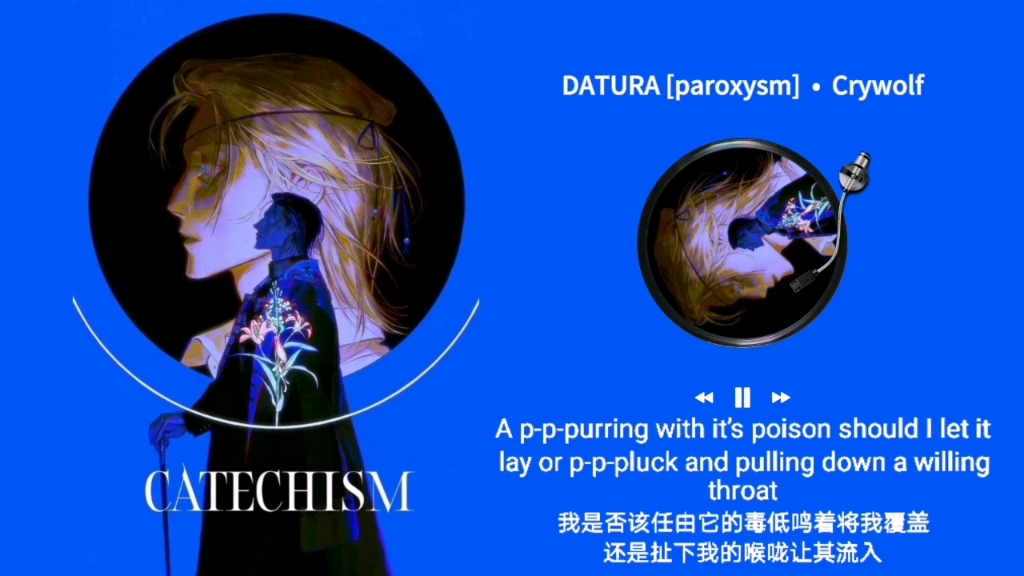 “神圣而又癫狂的濒死感！！太震撼了！！”||《DATURA [paroxysm]》