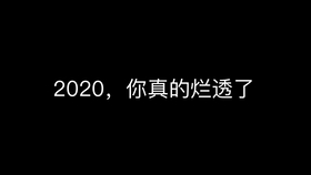 怎样才算熬过了低谷期 33d6576c9bc683e00d0116f6e076c6f8b780e09e.jpg@280w_158h_1c_100q.jpg