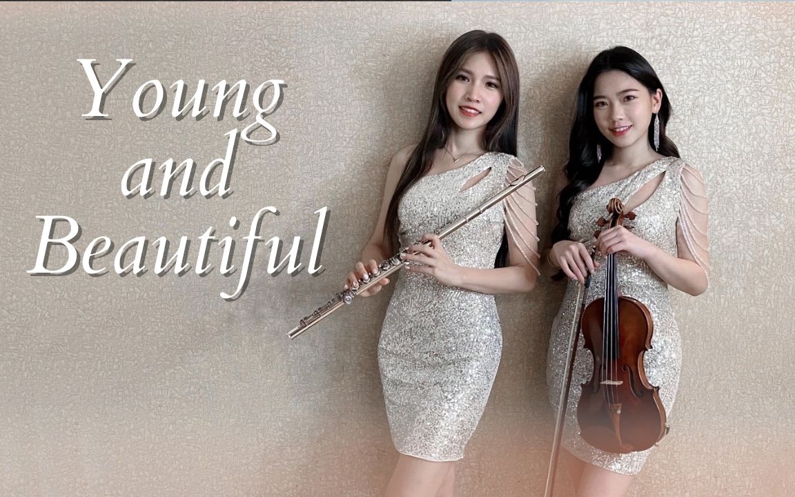 了不起的盖茨比《Young and Beautiful》小提琴&长笛版本｜cover by 長笛琴人