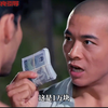 丧波能力不行，给猛男一万借种，事后再一万块，不料被驹哥截胡了
