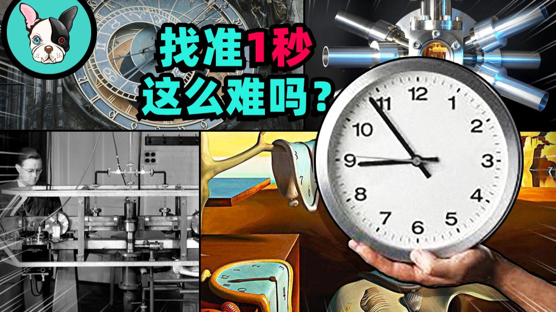 人类是怎么知道现在是现在的？