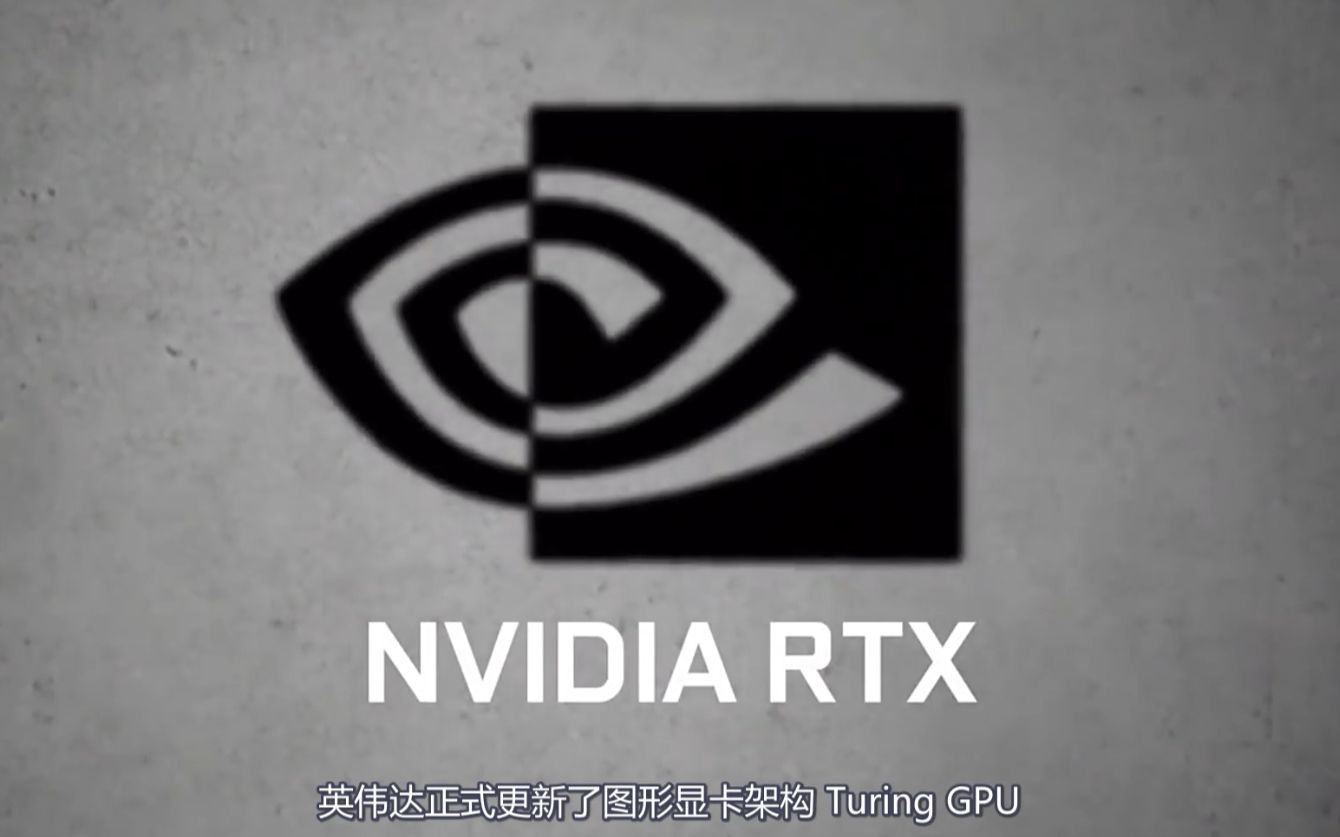 48gb gddr6显存!nvidia全新quadro rtx显卡发布|ios 12 betabeta 7卡