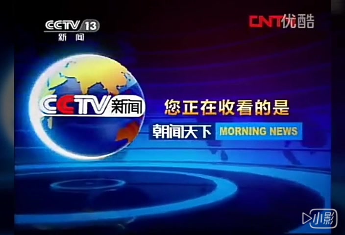 c站(cctv)新闻背景中乱转的地球