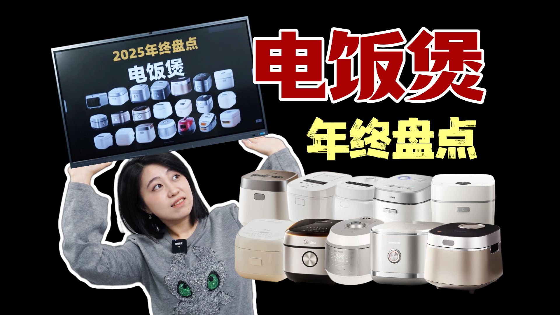 2026电饭煲怎么选？这几十款热门机型，哪款真的能煮出一锅好饭？美的/九阳/苏泊尔/松下/东芝/西屋/小熊/康巴赫/象印/福库/虎牌电饭煲推荐